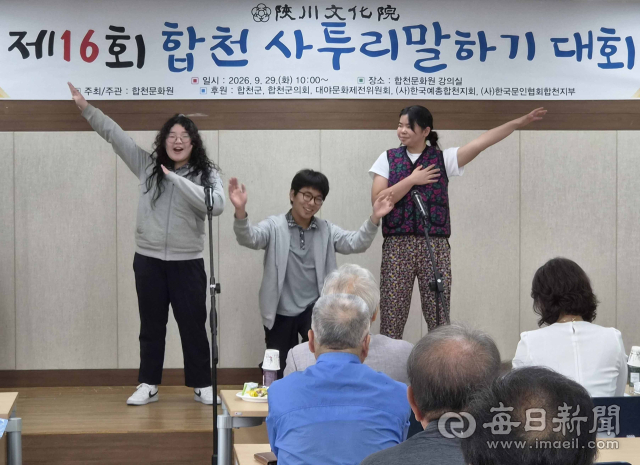 29일 합천문화원 강의실에서 열린 