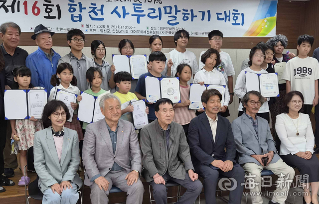 29일 합천문화원 강의실에서 열린 
