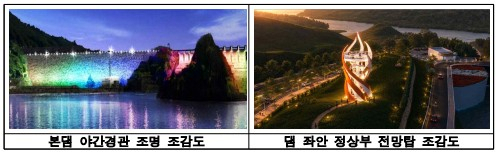 안동댐 사진. 첨부파일에 원본파일 첨부. K-water 안동권지사 제공