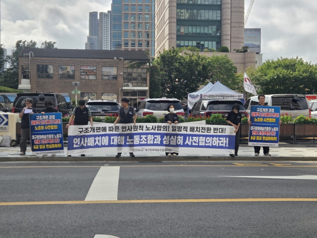민주노총 전국공공운수노조 대구지역지부가 지난 29일 대구시청 동인청사 앞에서 대구문화예술진흥원 단체교섭 결렬과 관련해 대구시의 사태 해결을 촉구하는 집회를 열고 있다. 전국공공운수노조 대구지역지부 제공