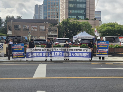 대구문화예술진흥원 노사, 1년여 걸친 단체교섭 끝내 결렬