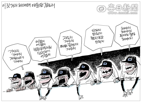 [매일희평] 안되지 안되지 배재고는 선 넘으면 안되지