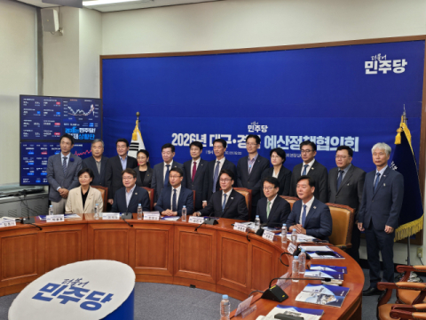 與 대구시·경북도와 예산협의…