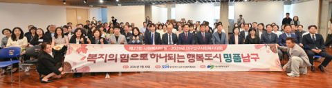 2026 대구 남구 사회복지대회 성황리에…