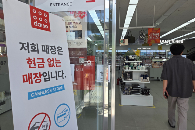 디지털 금융시대 '탈현금화' 속도전…유통가 카드·모바일 결제 대세