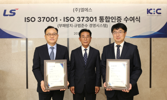명노현 LS 부회장(왼쪽), 박재규 한국컴플라이언스기준원 회장(가운데), 박재영 LS 이사(오른쪽) (사진= LS 제공)