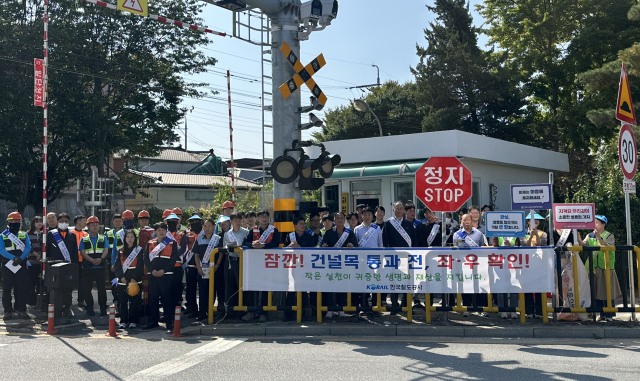 코레일 경북본부가 유관기관 합동 철도교통 안전 캠페인을 펼치고 있다. 코레일 제공