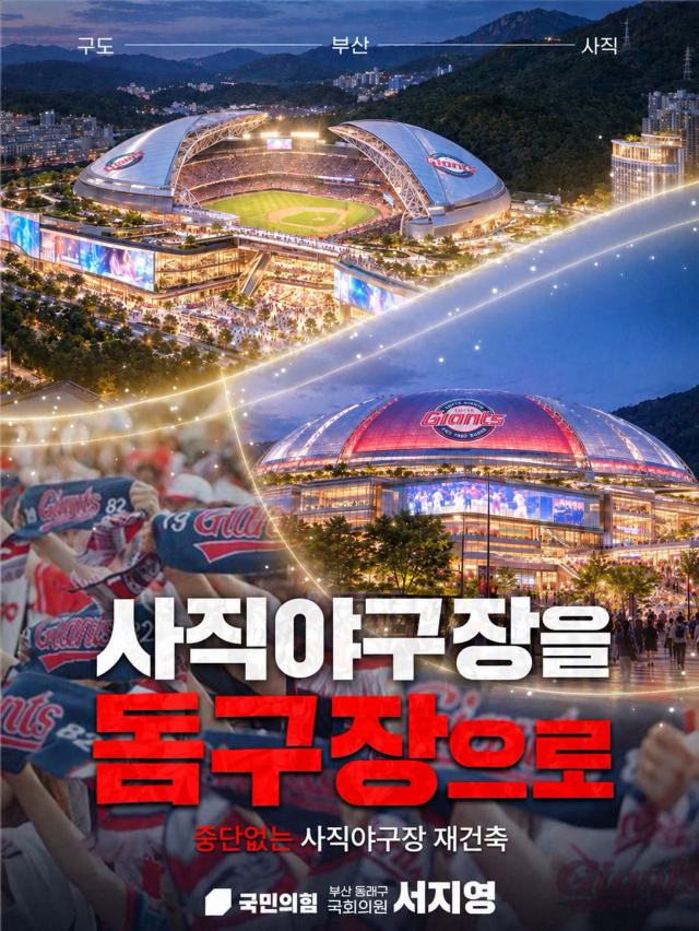 서지영 국민의힘 국회의원 페이스북