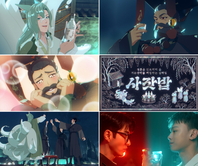  롯데칠성, '새로' 신규 애니메이션 광고 '사잣밥' 편 공개