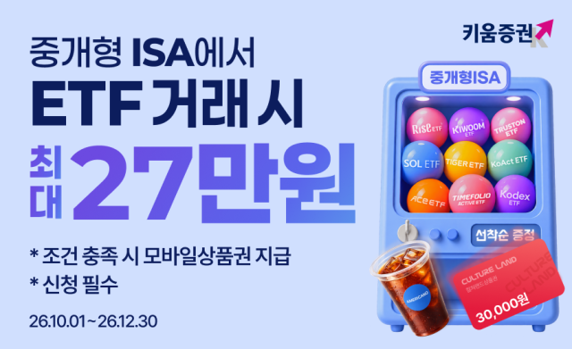 [여의도단신] 키움증권·대신증권·LS증권
