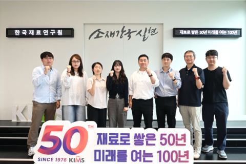 재료연, 탄소복합재 더 빠르고 단단하게 붙이는 기술 개발