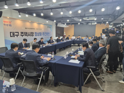 대구 주택시장 정상화에 업계 '환영'…