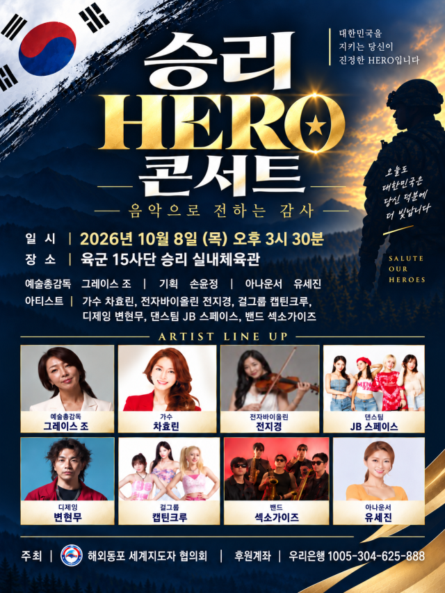 8일 개최되는 