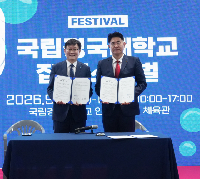 김준기 한국부동산원 안동지사장과 정태주 국립경국대학교 총장이 1일 국립경국대학교에서 지역 미래인재 양성과 지역사회 발전을 위한 업무협약을 체결한 뒤 기념촬영을 하고 있다. 한국부동산원 제공