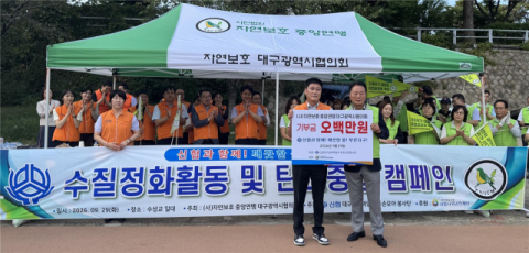 신협 대구실무책임자협의회 '신천' 살리기 운동 실천