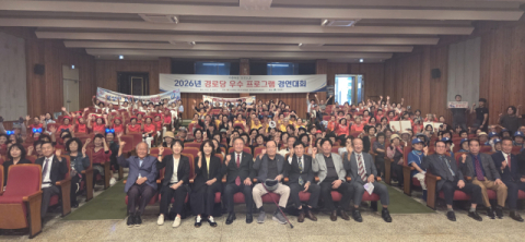 대한노인회 대구시연합회 '경로당 우수 프로그램 경연대회'