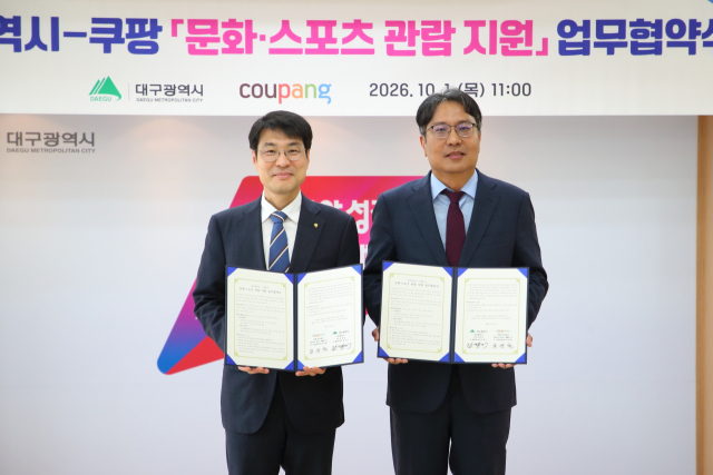 김정기 대구광역시 부시장(왼쪽)과 장영철 쿠팡 사회공헌실 전무가 