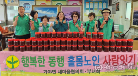 합천군 가야면 새마을부녀회, 10kg 고추장 52통 직접 담가 홀몸어르신 전달   