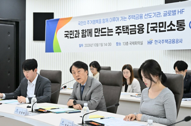 김경환 한국주택금융공사 사장(가운데)이 1일 부산국제금융센터에서 열린 