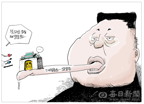 [매일희평] 꼬리에 꼬리를 무는 대북 어버버 입꾹닫 의혹