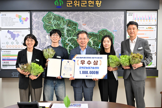 군위군, 영농부산물 안전처리 경진대회 우수상 수상