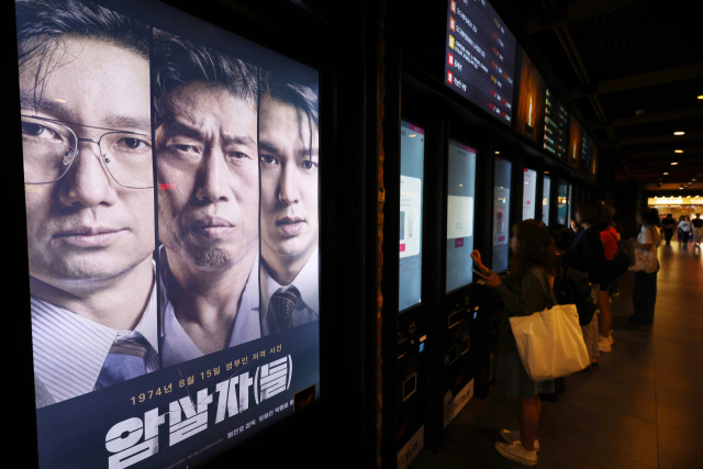 육영수 여사 피격 사건을 다룬 영화 
