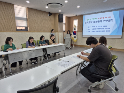민원 응대에 지친 마음…동래구 온천3동 직원 심리 점검