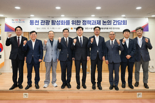 부산시의회 동천 연구모임 의원들과 관계기관 참석자들이 1일 정책간담회 후 기념사진을 촬영하 있다. [사진=부산시의회]