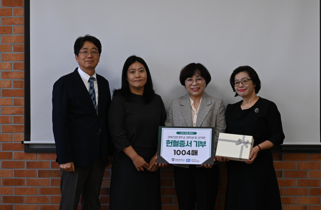 경북전문대가 서울성모병원에 헌혈증서 1,004매 전달하고 있다. 경북전문대 제공