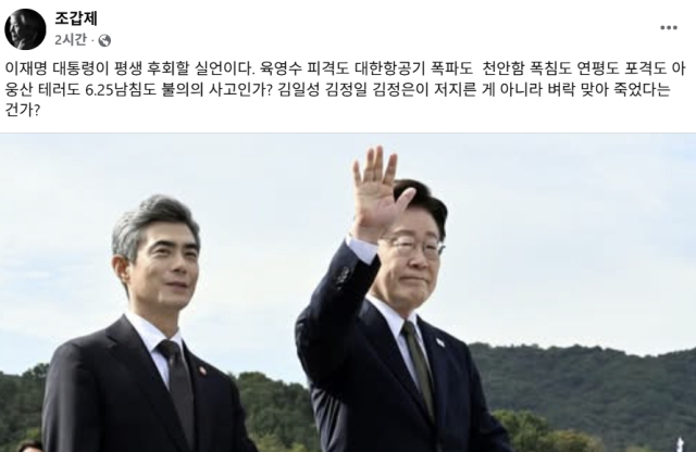 조갑제 
