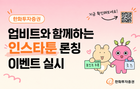 [여의도 단신]한화투자증권·iM증권·키움증권
