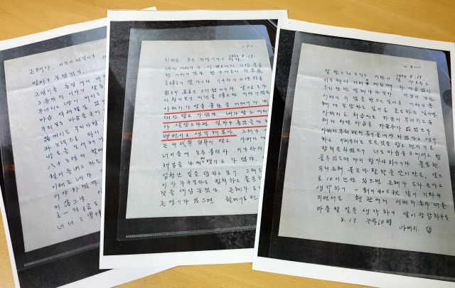 국민의힘 유영하 의원이 2일 박정희 전 대통령이 박근혜 전 대통령에 보낸 편지 복사본을 공개헀다. 연합뉴스
