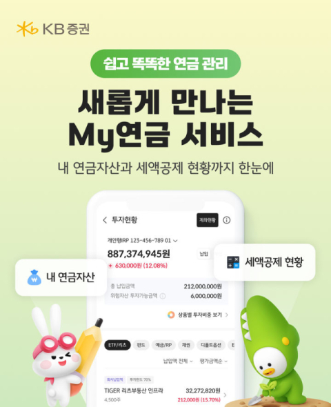 [여의도단신]KB증권·신한투자증권·유안타증권