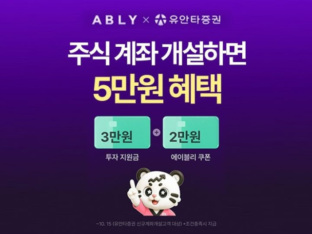 유안타증권