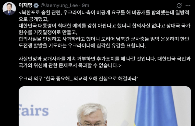 이재명 대통령 엑스(구 트위터)