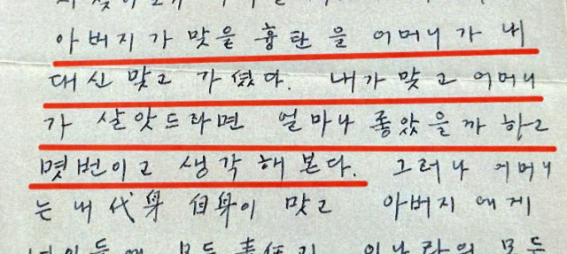 박 전 대통령 