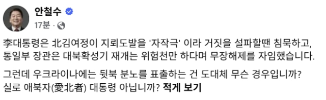 안철수 국민의힘 국회의원 페이스북
