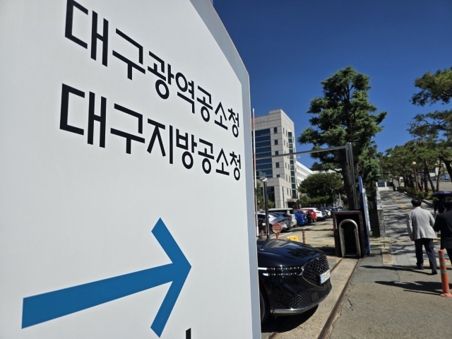 검찰청 78년 체제 막 내렸지만…대구 공소청·중수청 첫날부터 '엇박자'