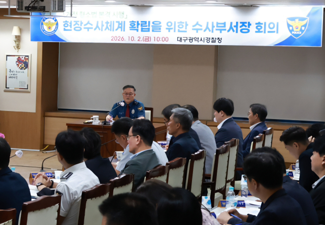 대구경찰청은 2일 대구청 10층 무학마루에서 시경찰청 수사 지휘부를 비롯해 일선 경찰서장, 수사·형사·여청·교통과장 등 80여명이 참석한 가운데 