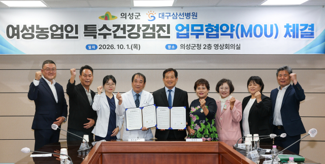 경북 의성군과 대구 삼선병원은 여성농업인 특수건강검진 업무협약을 체결했다. 의성군 제공