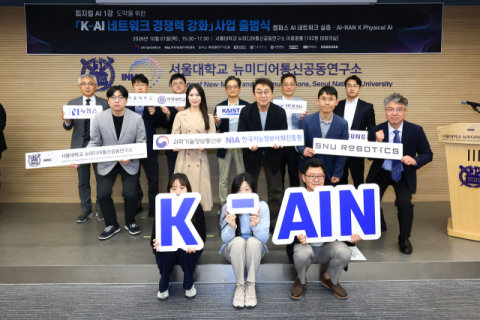 한국지능정보사회진흥원·과기정통부, 'K-AI 네트워크 경쟁력 강화' 사업 출범