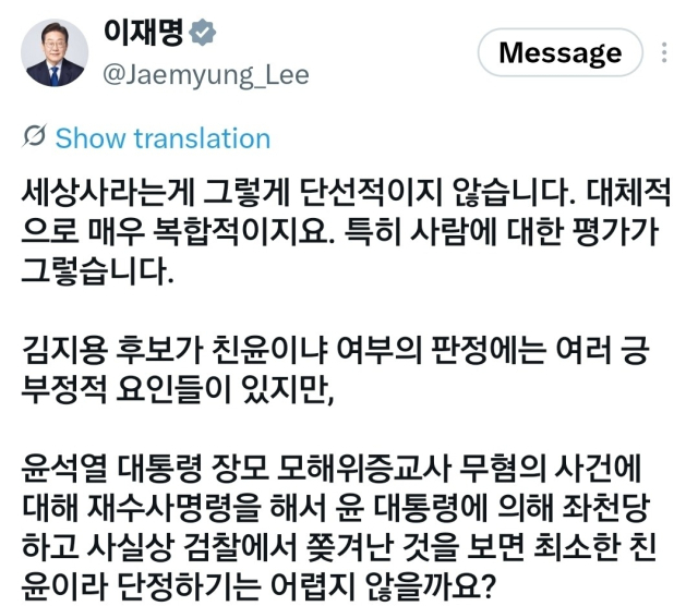 이재명 대통령 엑스 캡처.