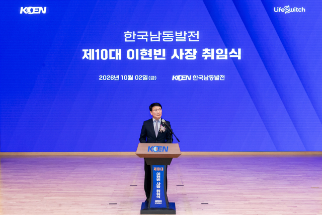 이현빈 신임 사장이 취임사를 하고 있다. 한국남동발전 제공