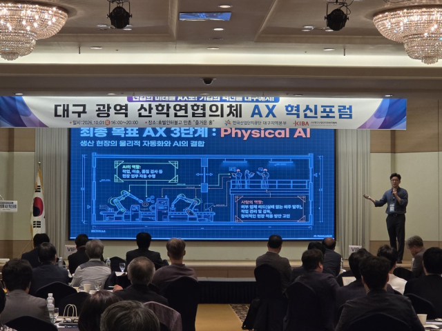 지난 1일 오후 호텔인터불고 대구에서 열린 