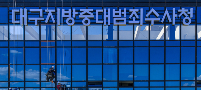 민원 시스템 오류…대구 공소청·중수청 첫 날부터 '엇박자'
