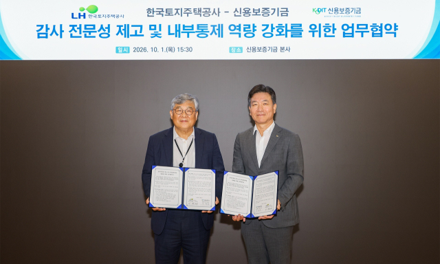 신용보증기금이 지난 1일 한국토지주택공사와 대구 동구 신보 본사에서 