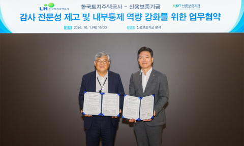 신용보증기금-한국토지주택공사 