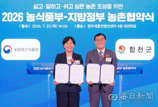 김윤철(오른쪽) 합천군수가 지난 7월 23일 정부세종컨벤션센터에서 열린 
