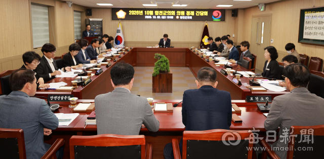 합천군의회가 2일 연 10월 의원 정례간담회에서 의원과 집행기관 공무원들이 군정 주요 현안 보고를 듣고 있다. 합천군 제공