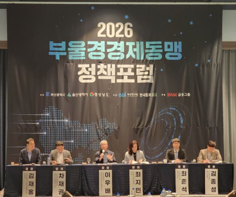 산업·교통 함께 묶는 부울경…경제동맹 실행력 논의